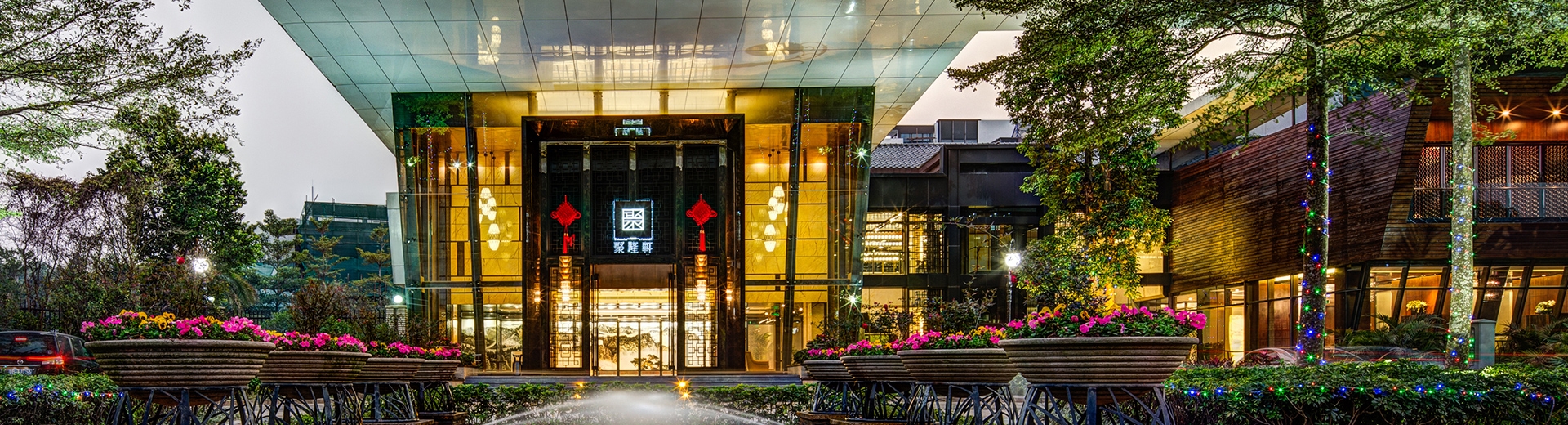 東莞聚隆軒-隱貴與林，融中西文化之美