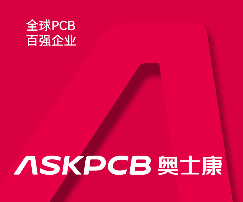 奧士康集團-不僅pcb全球百強！